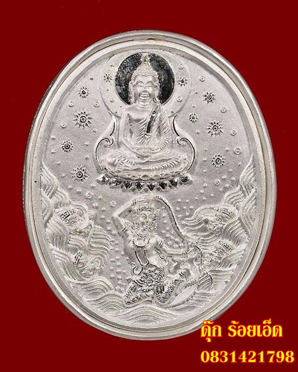 เปิดจอง หลวงตาบุญหนา ธมฺมทินฺโน รุ่นชนะมาร ชนะจน