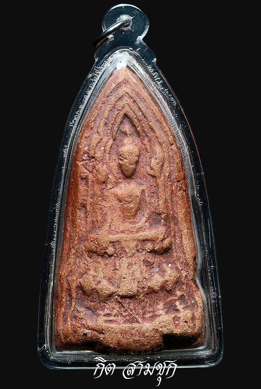 พระโคนสมอ(สูง 6 ซม.)องค์นี้เป็นของหลวงพ่ออะไรครับ ขอบคุณครับ