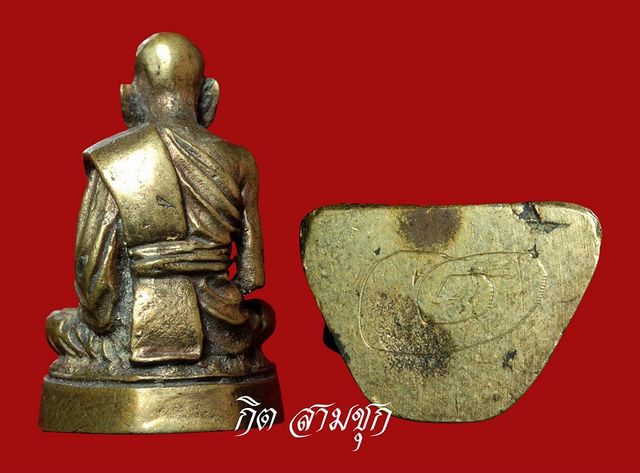 หลวงปู่ศุข องค์นี้จัดสร้างปีไหนครับ ขอบคุณครับ