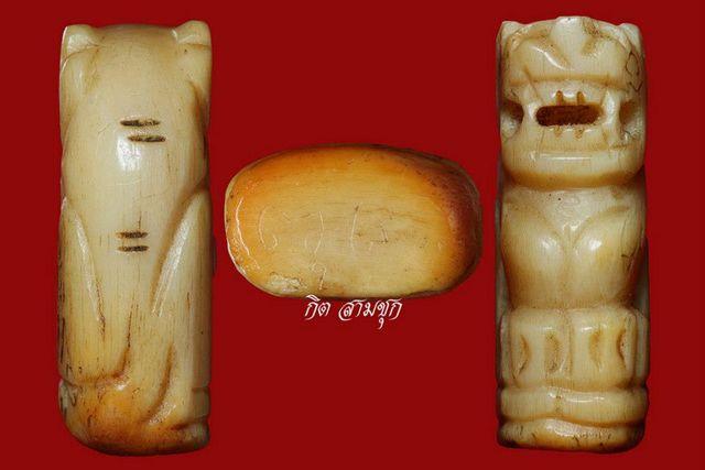 เสืองาแกะ (องค์ที่ 1) เป็นของหลวงพ่ออะไรครับ ขอบคุณครับ