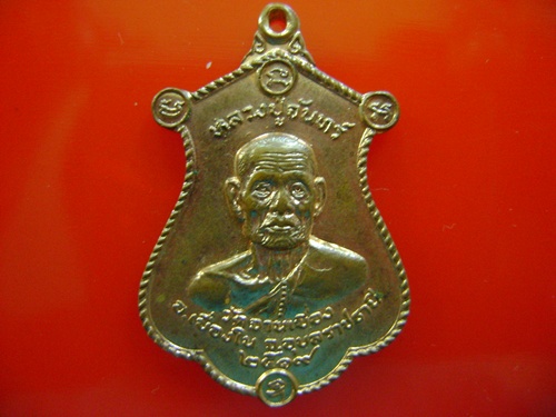 หลวงปู่จันทร์ วัดจานเขื่อง