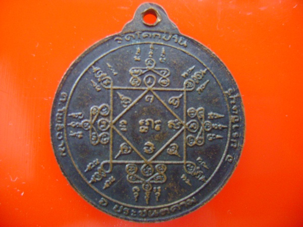 พระอธิการช่วง รุ่นแรก ครับ