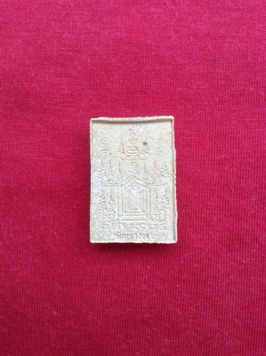 หลวงพ่อเปิ่น วัดบางพระ รุ่น 5 เสาร์