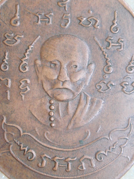 เหรียญหลวงปู่หรุ่น รุ่นแรก ปี 2460  หูเชื่อม ดีไหมครับ
