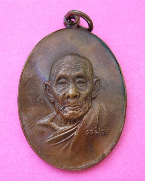 เหรียญหน้าแก่ หลวงปู่สี ฉันทสิริ วัดเขาถ้ำบุญนาค เนื้อทองแดง ปี 19 