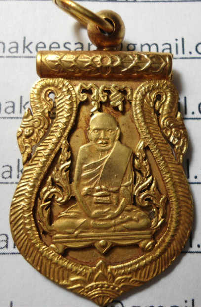 ขอความกรุณาช่วยพิจารณาเหรียญฉลุหลวงปู่เอี่ยม วัดหนังครับ