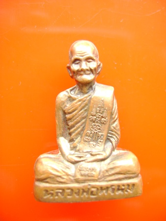 รูปปั๊ม หลวงพ่อพรหม