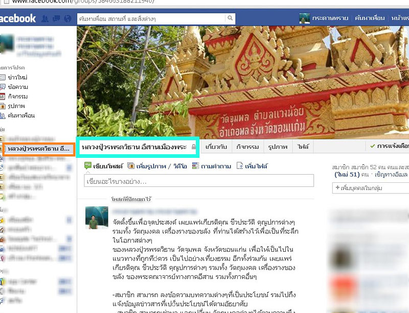 สำหรับท่านที่เลื่อมใส ศรัทธา หลวงปู่วรพรตวิธาน และบุคคลทั่วไป