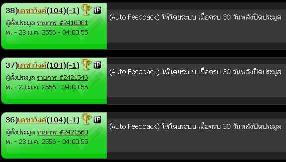 ขอบคุณ สำหรับ