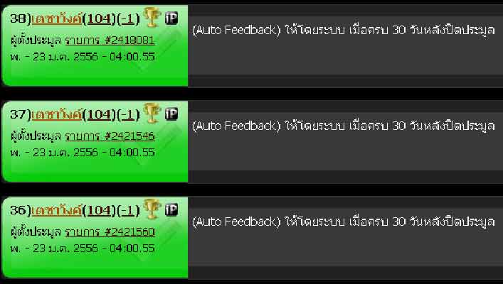 ขอบคุณ สำหรับ