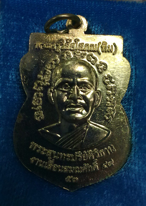 หลวงพ่อทวด เลื่อน2