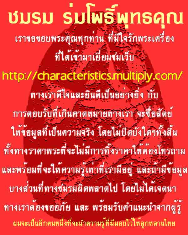 หลวงปู่ยิ้ม กาญจนบุรี ร่มโพธิ์พุทธคุณ !!!!!