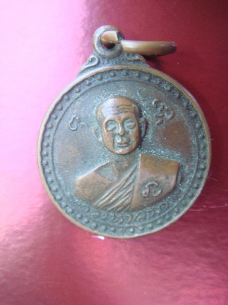 ไม่ทราบว่าเป็นเหรียญเกจิ อาจารย์ ท่านใด หรอครับ รบกวนครับพี่