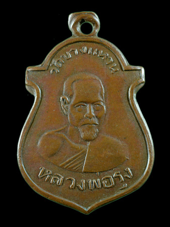 สอบถามเหรียญหลวงพ่อรุ่ง วัดบางแหวน