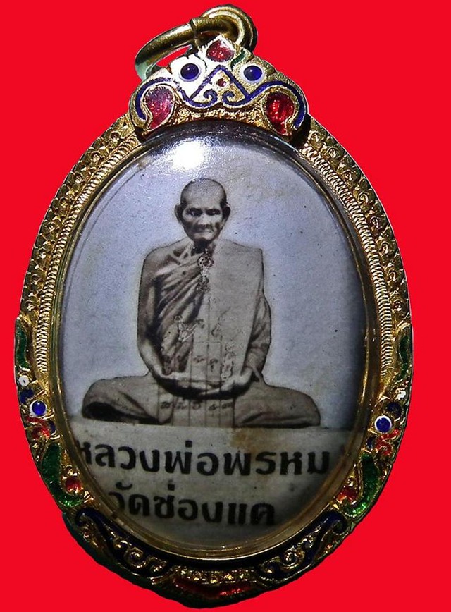 [Auto] varnjai - หลวงพ่อพรหม