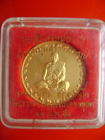 หลวงปู่ทิม วัดพระขาว ครับ