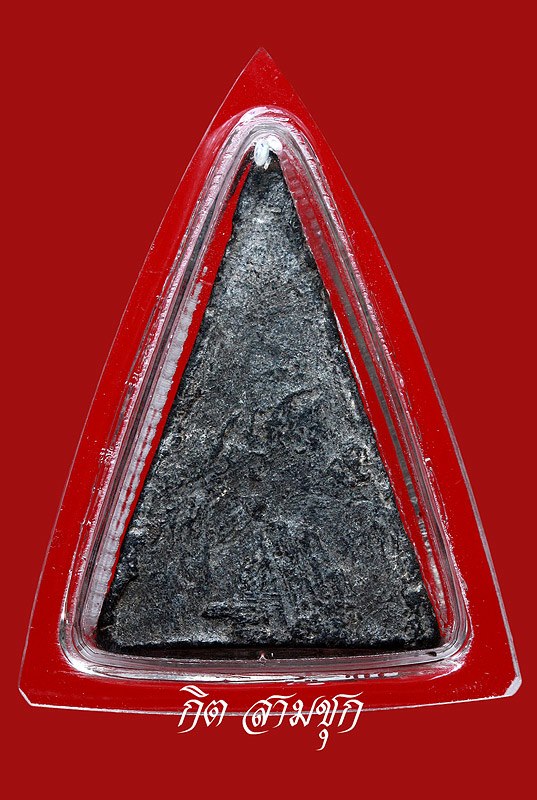 พระสมเด็จนางพญาองค์นี้ใช่ของหลวงพ่อกวย หรือเปล่าครับ ขอบคุณครับ