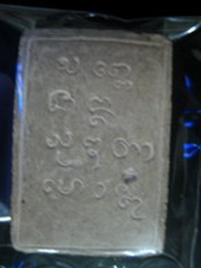 เปิดราคา พระมงคลเกษม2 ไม่แพง