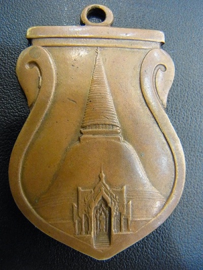 รบกวนพี่ ๆ ทุกท่านช่วยดูเหรียญองค์พระปฐมเจดีย์หน่อยครับ