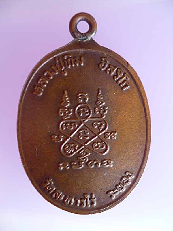 ห่วงเชื่อมบล๊อกนิยม ปี 18