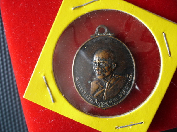 เหรียญหลวงพ่อเนื่อง วัดจุฬามณี ครบ5รอบ 2512