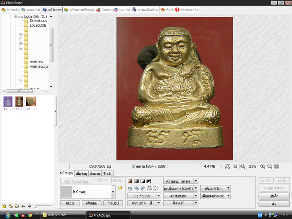 ตอบคำถามท่าน วังเทวี เรื่องการวางภาพหลายๆภาพในรูปเดียว