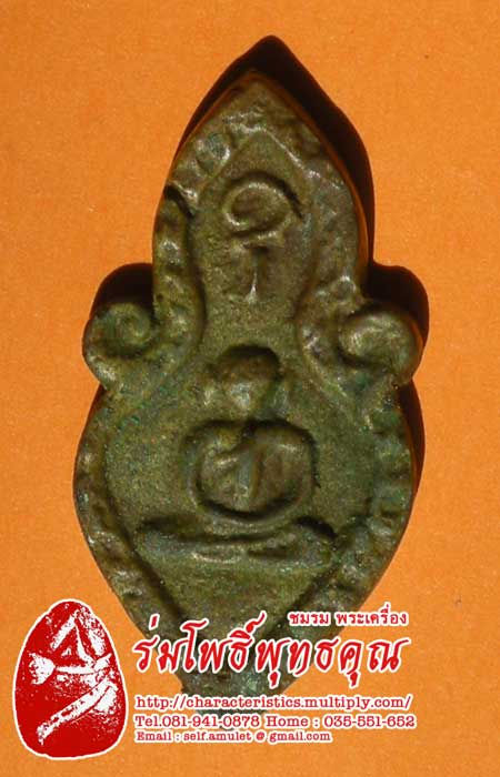 หลวงพ่อเงิน วัดบางคลาน พิมพ์ก้นแมลงสาบ ร่มโพธิ์พุทธคุณ!!!