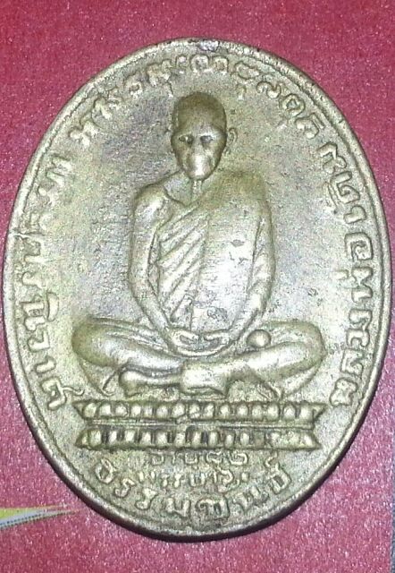 เหรียญหลวงพ่อเดิม ธรรมขันต์2482 ไม่มีห่วง แท้ไหมครับ