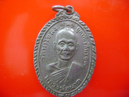 หลวงพ่อผาด รุ่นแรกครับ