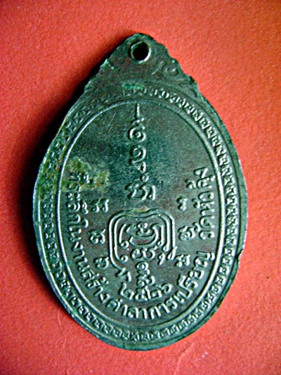 หลวงพ่อรวย