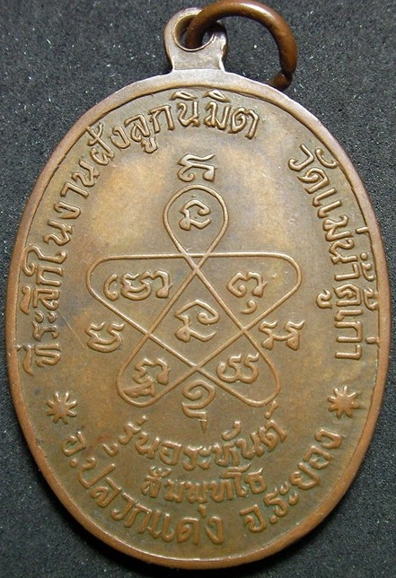 สอบถามเหรียญหลวงปู่ทิม รุ่นอระหันต์ ออกแม่น้ำคู้เก่าครับ