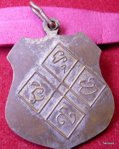 รบกวนสายตรงด้วยครับเหรียญหลวงพ่อเปลื่ยนวัดใต้รุ่นแรก