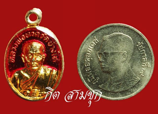เหรียญเม็ดแตง ปี 22 เคลือบลงยาแดง องค์นี้แท้หรือเปล่าครับ ขอบคุณครับ