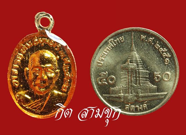 เหรียญเม็ดแตง ปี 22 เคลือบลงยาแดง องค์นี้แท้หรือเปล่าครับ ขอบคุณครับ