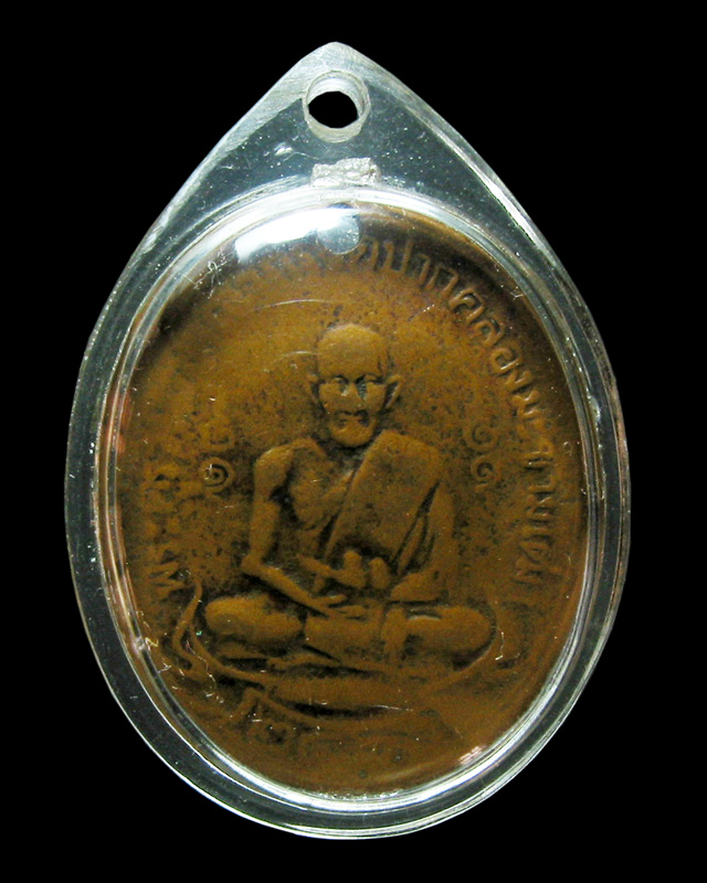 เหรียญหลวงปู่สุข วัดปากคลองมะขามเฒ่า ปี 2466 ดีไหมครับ