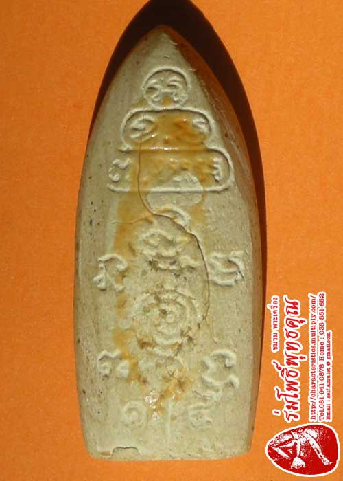 เจ้าคุณนร วัดเทพศิรินทร์ พิมพ์แจกกรรมการ ร่มโพธิ์พุทธคุณ!!!!