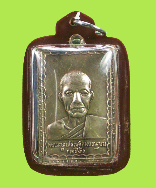 สอบถามพระหลวงพ่อพริ้งวัดโบสถ์โก่งธนูครับ