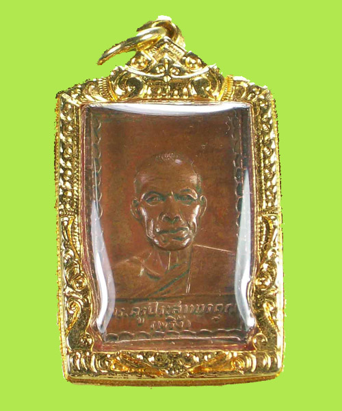 สอบถามพระหลวงพ่อพริ้งวัดโบสถ์โก่งธนูครับ