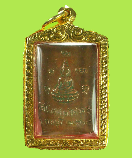 สอบถามพระหลวงพ่อพริ้งวัดโบสถ์โก่งธนูครับ