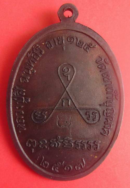 สอบถามครับ แท้ หรือเปล่าครับ