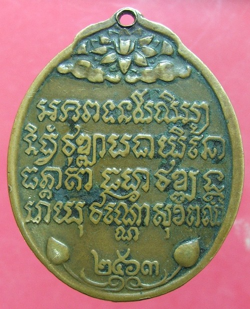 รบกวนเซียนเหรียญด้วยครับ(อีกรอบ)