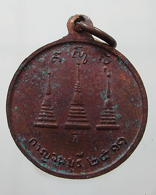 เหรียญรุ่นแรกล.พ.อุตมะครับ