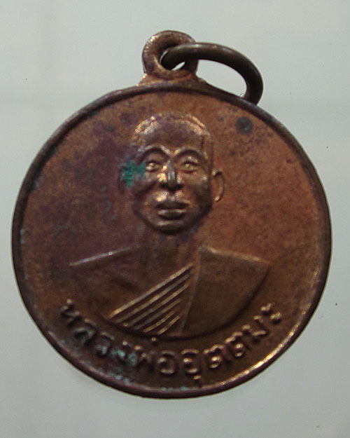 เหรียญรุ่นแรกล.พ.อุตตมะ