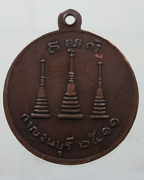 เหรียญรุ่นแรกล.พ.อุตตมะครับ