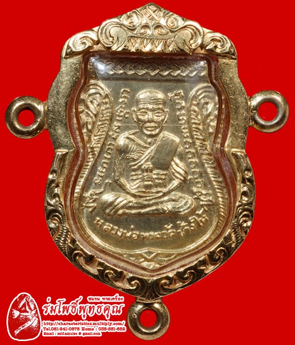 เหรียญเลื่อนสมณะศักดิ์ (นิยม) เนื้อทองคำบริสุทธิ์ หลวงพ่อทวด วัดช้างให้  ร่มโพธิ์พุทธคุณ !!!