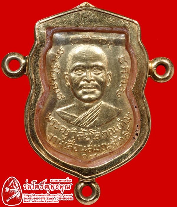 เหรียญเลื่อนสมณะศักดิ์ (นิยม) เนื้อทองคำบริสุทธิ์ หลวงพ่อทวด วัดช้างให้  ร่มโพธิ์พุทธคุณ !!!