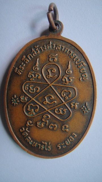 รบกวนดูเจริญพรล่างให้หน่อยคับ