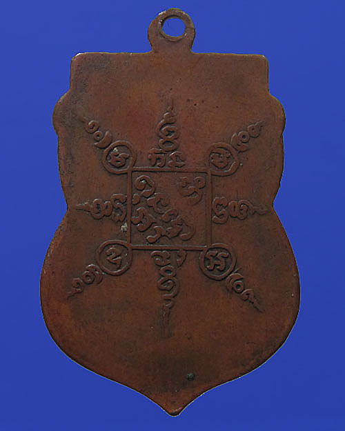 เหรียญล.ป.เม่ง  วัดบางสะแกใน