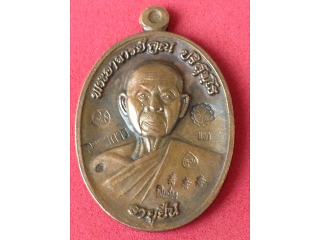 หลวงพ่อคูณอายุยืืืืืืืืืนครึ่งองค์เนื้อทองเเดง10โค๊๊๊๊๊๊๊๊๊๊๊๊๊๊๊๊๊๊๊๊๊๊๊๊๊๊๊ดห่่วงตันเเเจกกรรมการ