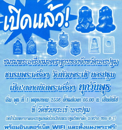 แจ้งข่าวประชาสัมพันธ์